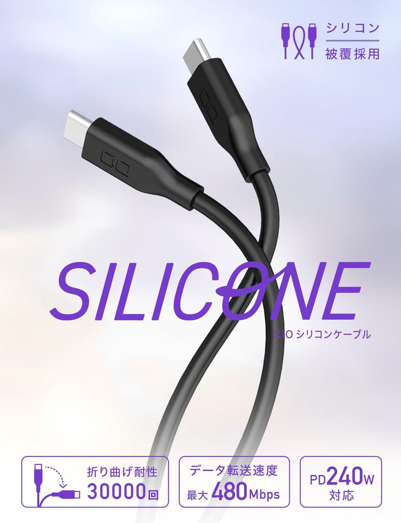 CIO Soft Silicone Cable C To C 240W PD Fast Charging Compatible with iPhone Google and Android (USB Type-C/USB-C) Cable, Tangle-Free, 15/16/MacBook