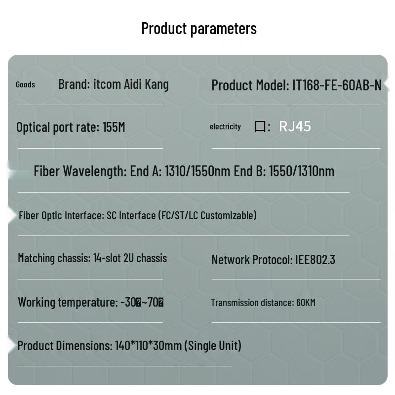 ITCOM Aidikang 100Mbps Fiber Optic Media Converter