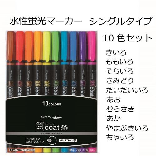 Tombow Pencil Highlighter Fluorescent Coat 80 (Strong Nib! Polymer Coated Core) Single Type 10 Colors WA-SC10C