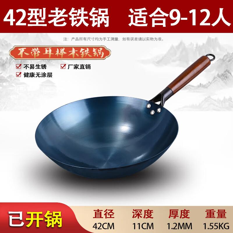Traditional Uncoated Iron Wok
