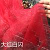 Glitter Mesh Tulle Fabric By The Meter for Clothing Wedding Dress Shirt Veil Background DIY Sewing Decoration Cloth Blue Pink