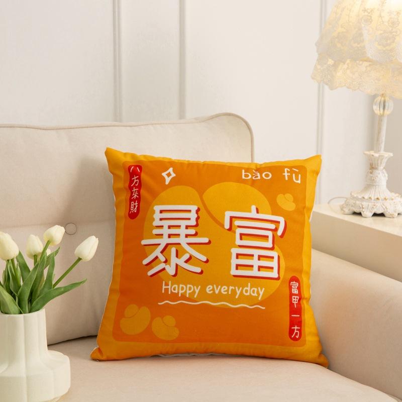 National Trend Geely Text Pillow Living Room Sofa Cushion Nap Car Pillow Case Office Bed and Breakfast Lumbar Back Cushion