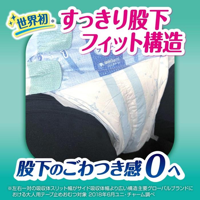 [Lifree] Adult Diapers with Tape – Stretch Fit Thin & Light – S~M (88+8 count)