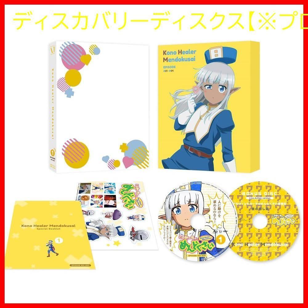 

[USED] This Healer is Annoying Vol. 1 [DVD] Takuya Sato (Starring) Aguri Onishi (Starring) Nobuaki Nakanishi (Director) Format: DVD