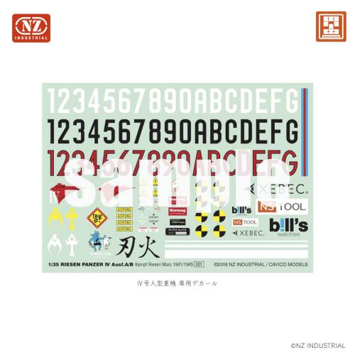 Cavico Kamp Riesen Mars Humanoid Heavy Machine Series, Type IV Humanoid Heavy Machine, Late Production Type/Dark Yellow, 1/35 Scale, Approximately 13.