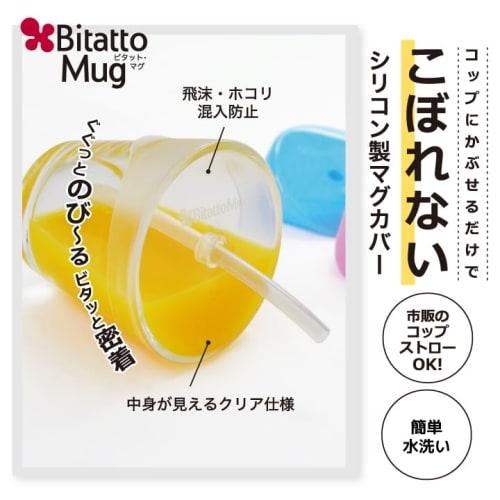 Bitatto Mug with Spill-Proof Silicone Lid for Babies, Desk Work, and Nursing Care (Clear)
