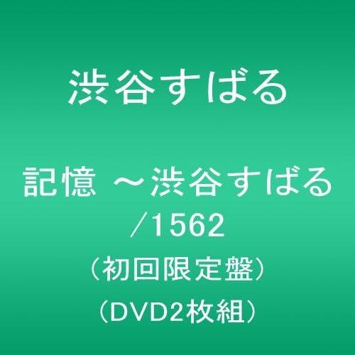 

DVD - Kioku -shibutanisubaru/1562(shokaig JABA5227 Japan ObiAnime/Game Used