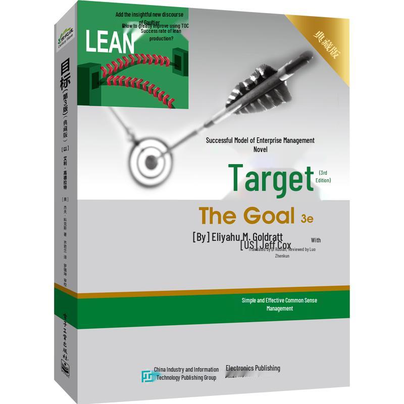 The Goal (3rd Edition Collector s Edition)