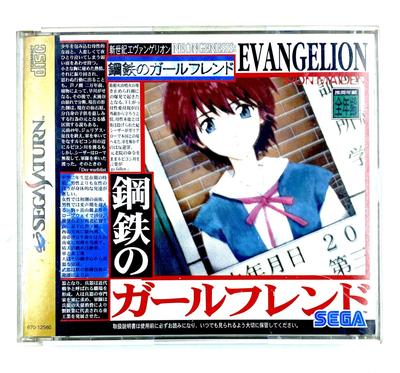 Neon Genesis Girlfriend of Steel Evangelion