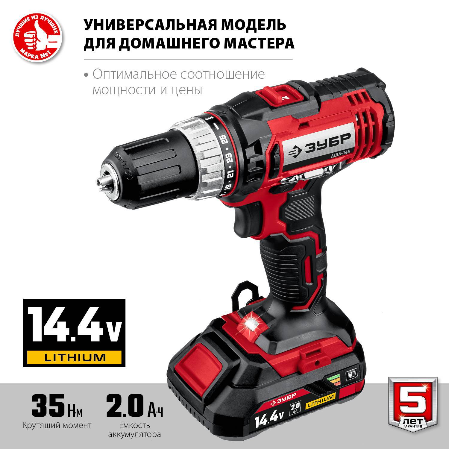 

Аккумуляторная дрель-шуруповерт Бизон ДШЛ-145