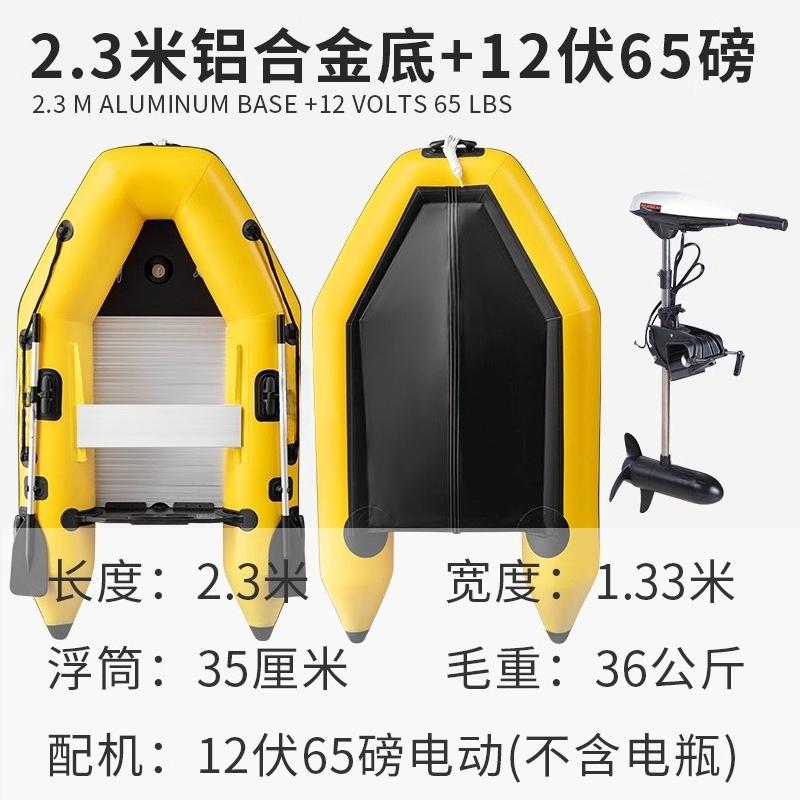 Aluminum Alloy Bottom Inflatable Boat, Fishing Boat, Thickened Kayak, Wear-resistant Rubber Fishing Boat