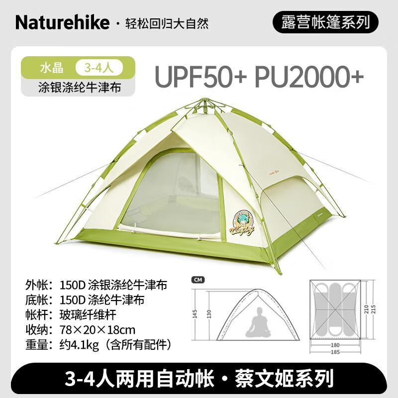 NatureHike x Honor of Kings Cai Wenji Automatic Camping Tent