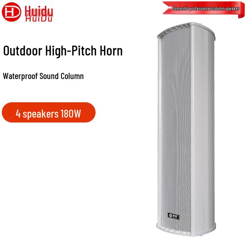 HuiDu Professional Audio & Conference Systems (CN Version)