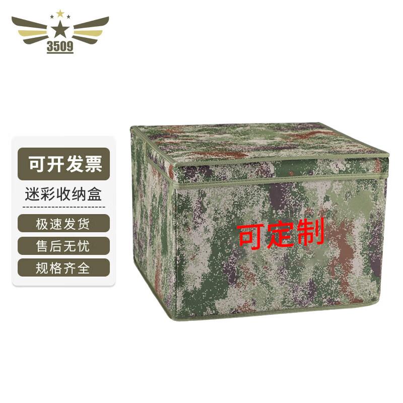 Foldable Camouflage Storage Organizer