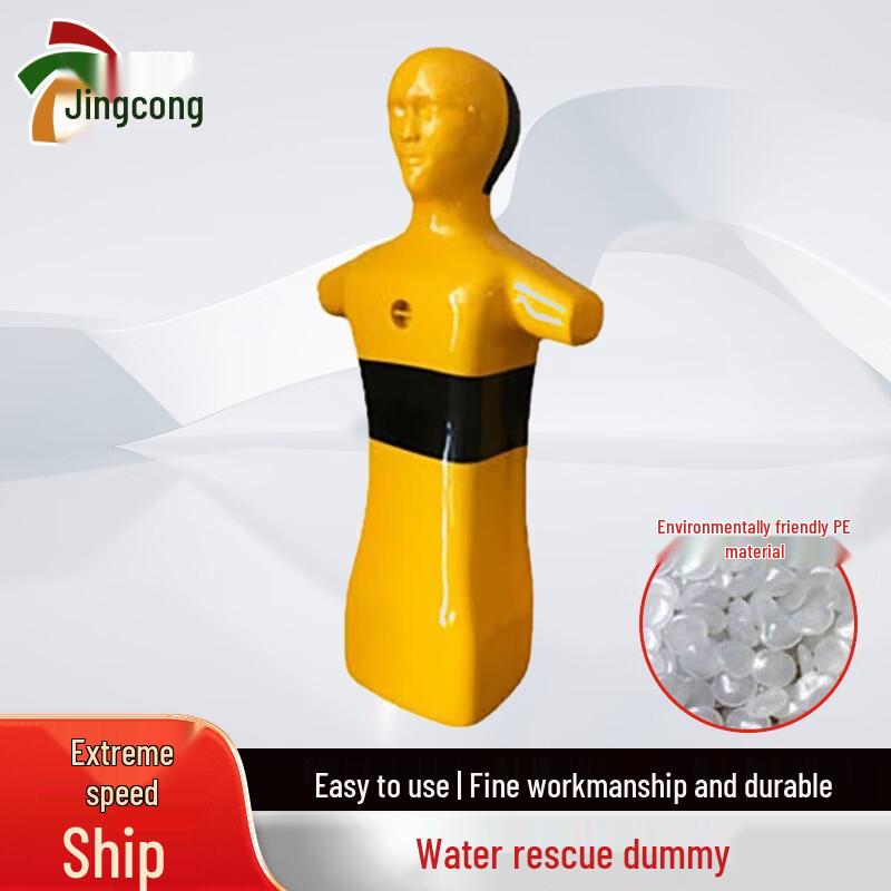 Jingcong Water Rescue Training Manikin