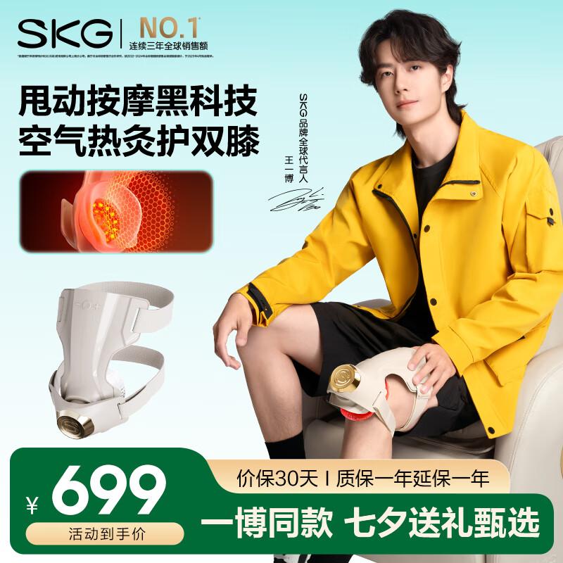 SKG W5 Heating Knee Massager