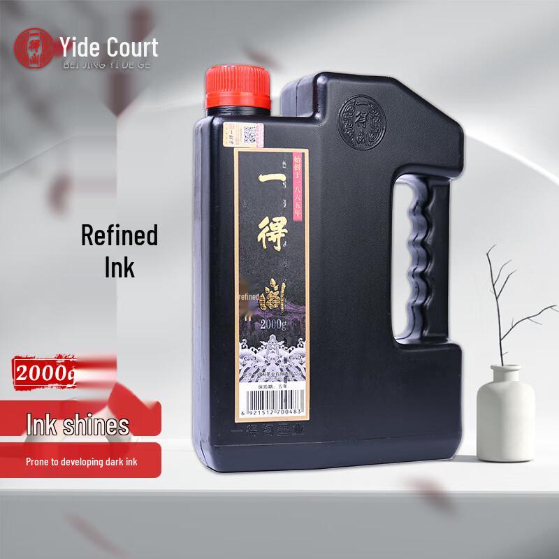 Yidege Refined Calligraphy Ink