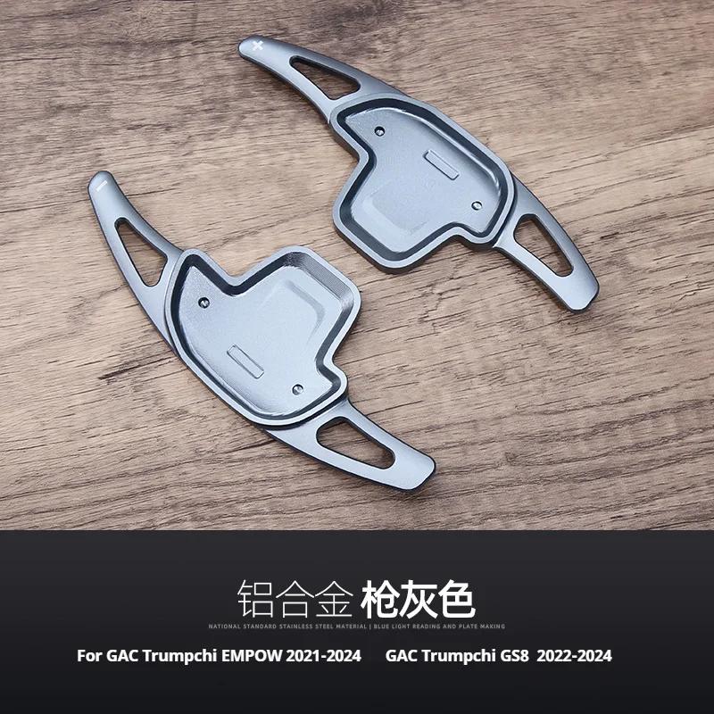 For GAC Trumpchi EMPOW GS8 2pcs Car Steering Wheel Shift Paddle Extension Aluminum Alloy Shifters серый