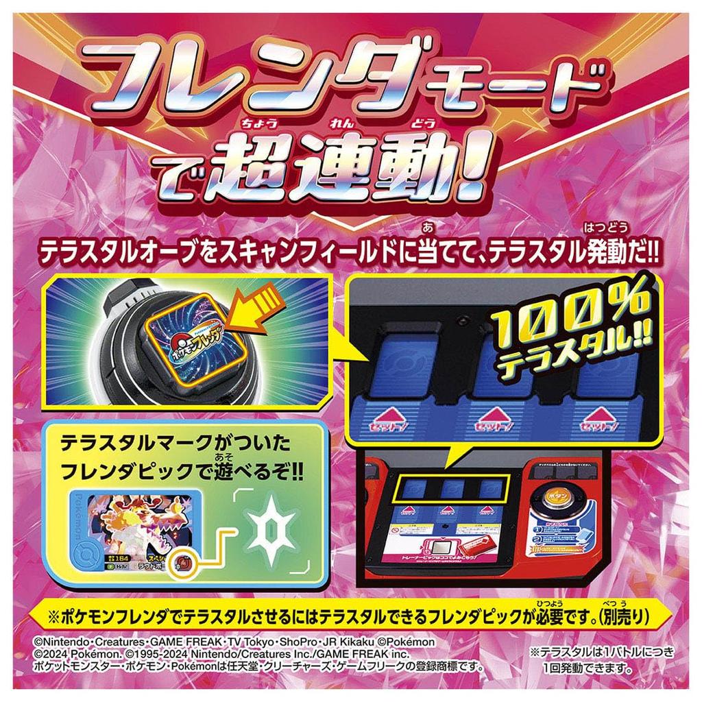 Pokémon Super Link! Pokémon Terrastar-Orb