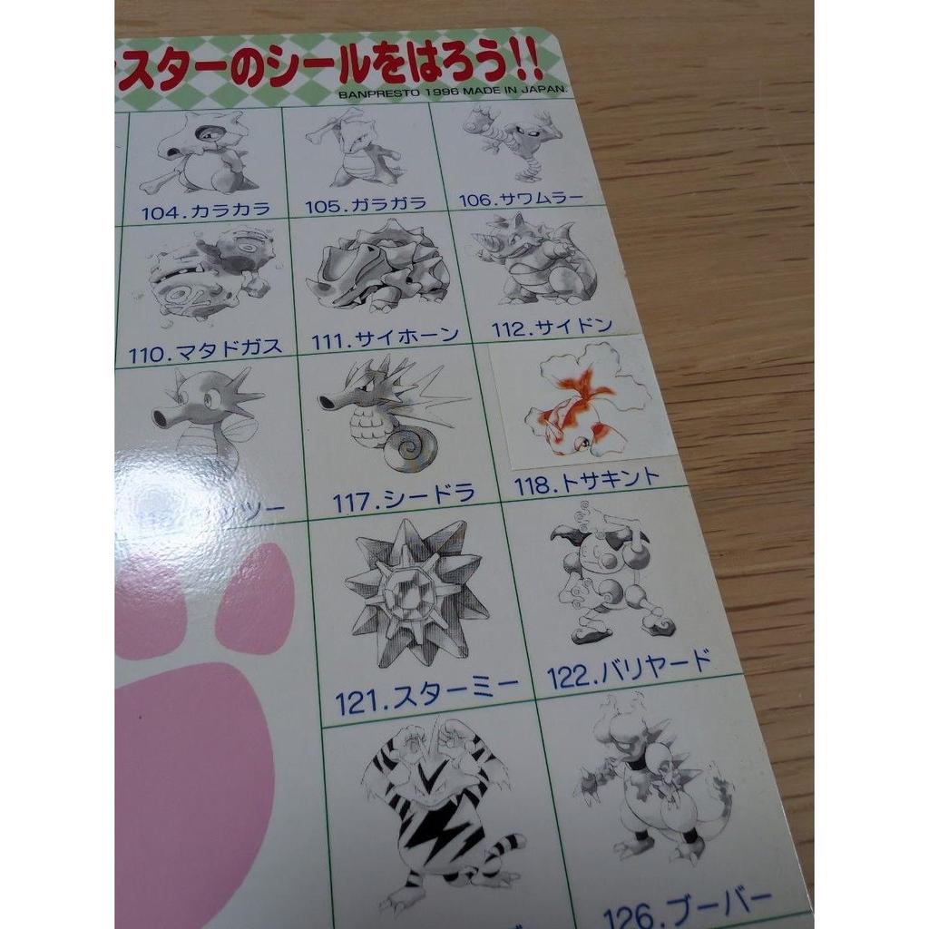 Used Pokemon Banpresto Sticker Not for Sale Underlay Jumbo Carddass