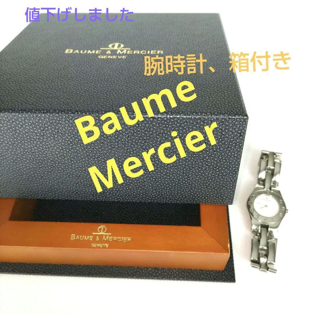 Used Baume and Merci watch with box