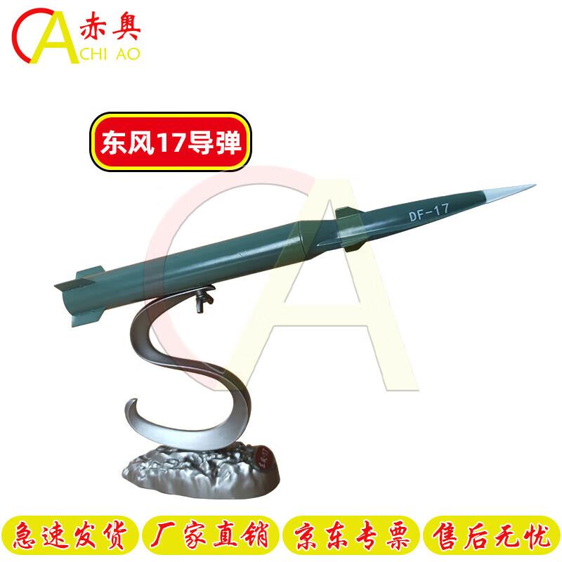 DF-17 Hypersonic Ballistic Missile Alloy Model