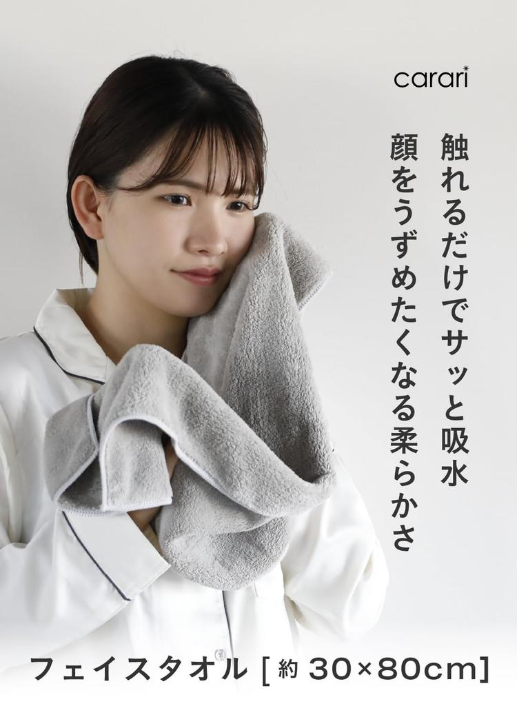 CB JAPAN Carari Face Towel Microfiber 30×80cm 3-Pack Quick-Drying Soft Touch Gray