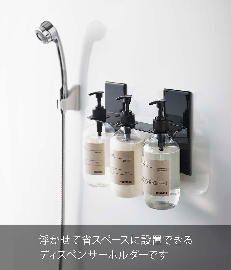 Yamazaki Magnetic Dispenser Holder, 3-Row, Black, Approx. W25 x D8 x H17cm, Tower, Floating Storage, Easy Installation, 5731