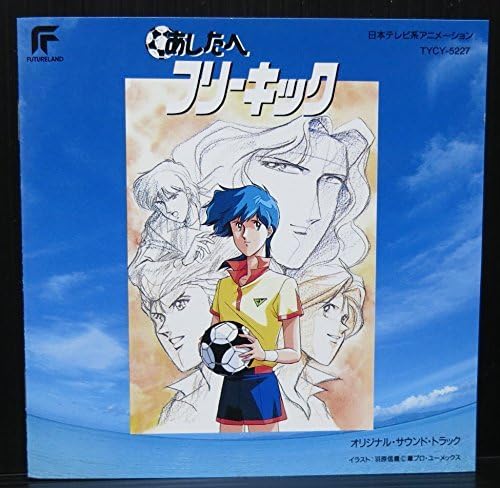 

CD TSUYOSHI KUSAO, JUROTA KOSUGI, YASU - Free Kick for Tomorrow TYCY5227 Japan ObiMovies & DVD Used