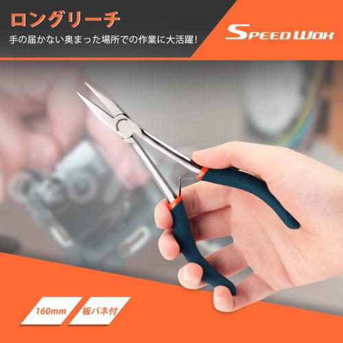 SPEEDWOX Flat Nose Pliers, Long Reach, Ideal for Hard-to-Reach Spaces, Flat Nose Pliers, Non-serrated, Precision Work, Micro, Small, Fine Work, Spring