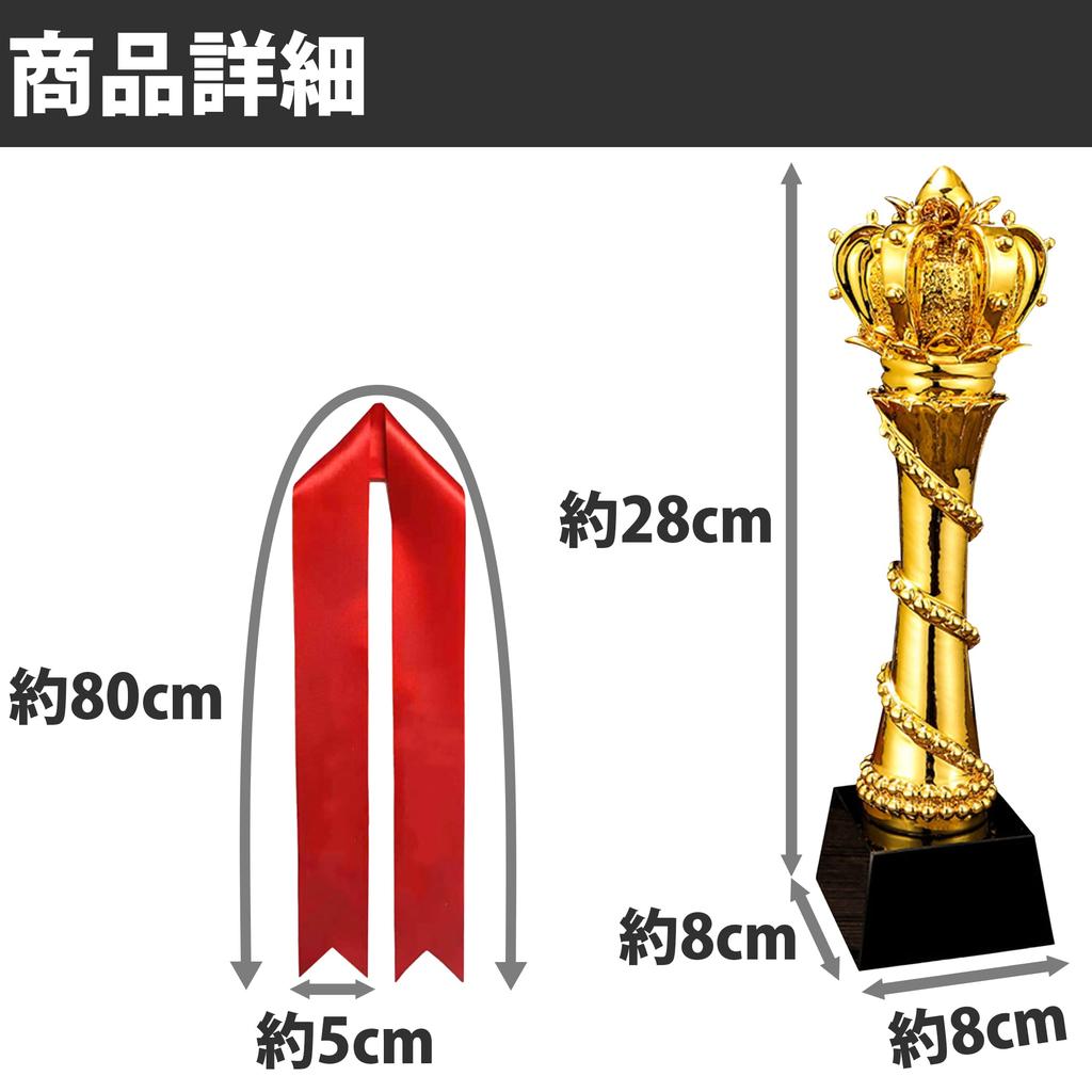 HAMILO Championship Trophy Crown for Golf Competitions and Awards, Includes Trophy Ribbon and Storage Box