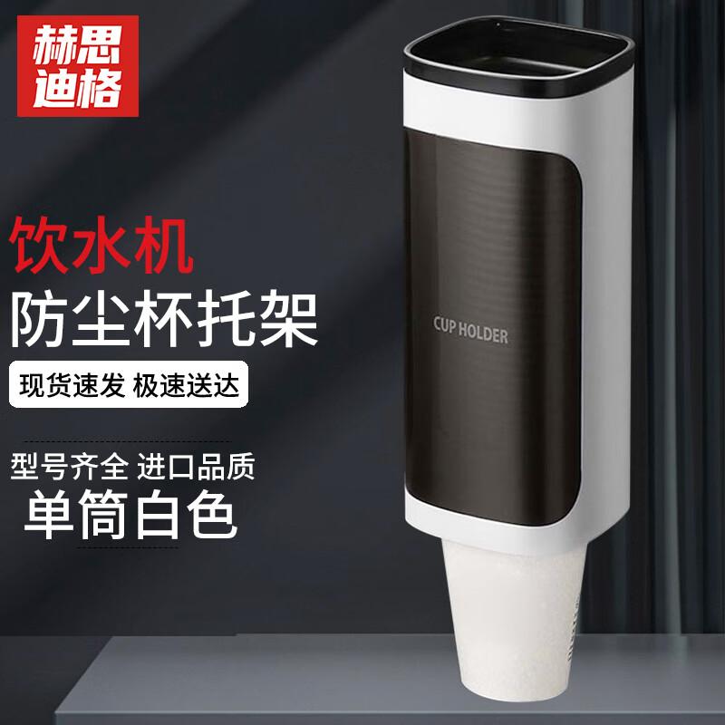 Heisdig Water Dispenser Paper Cup Dispenser Paper Cup Holder