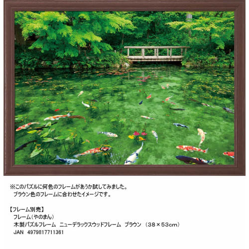 500 Piece Jigsaw Puzzle Dancing Color Monet's Pond (Gifu Prefecture) (38x53cm)