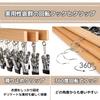 East Leaf Wooden Clip 12 for Small Clothing Set of 2 Hanger, Hooks, Rotating, Items, Trousers, Socks, Towels, Hats, Space-Saving, Organization,