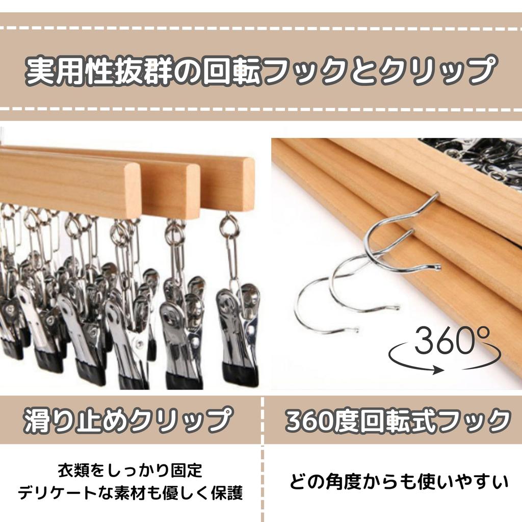 East Leaf Wooden Clip 12 for Small Clothing Set of 2 Hanger, Hooks, Rotating, Items, Trousers, Socks, Towels, Hats, Space-Saving, Organization,