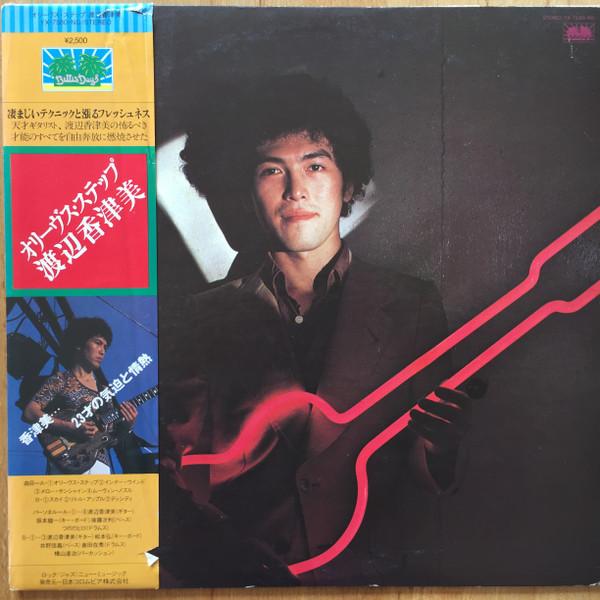 

LP Record KAZUMI WATANABE Olives Step YX7580NDPROMO BETTER DAYS 1977 Japan Obi Jazz Used