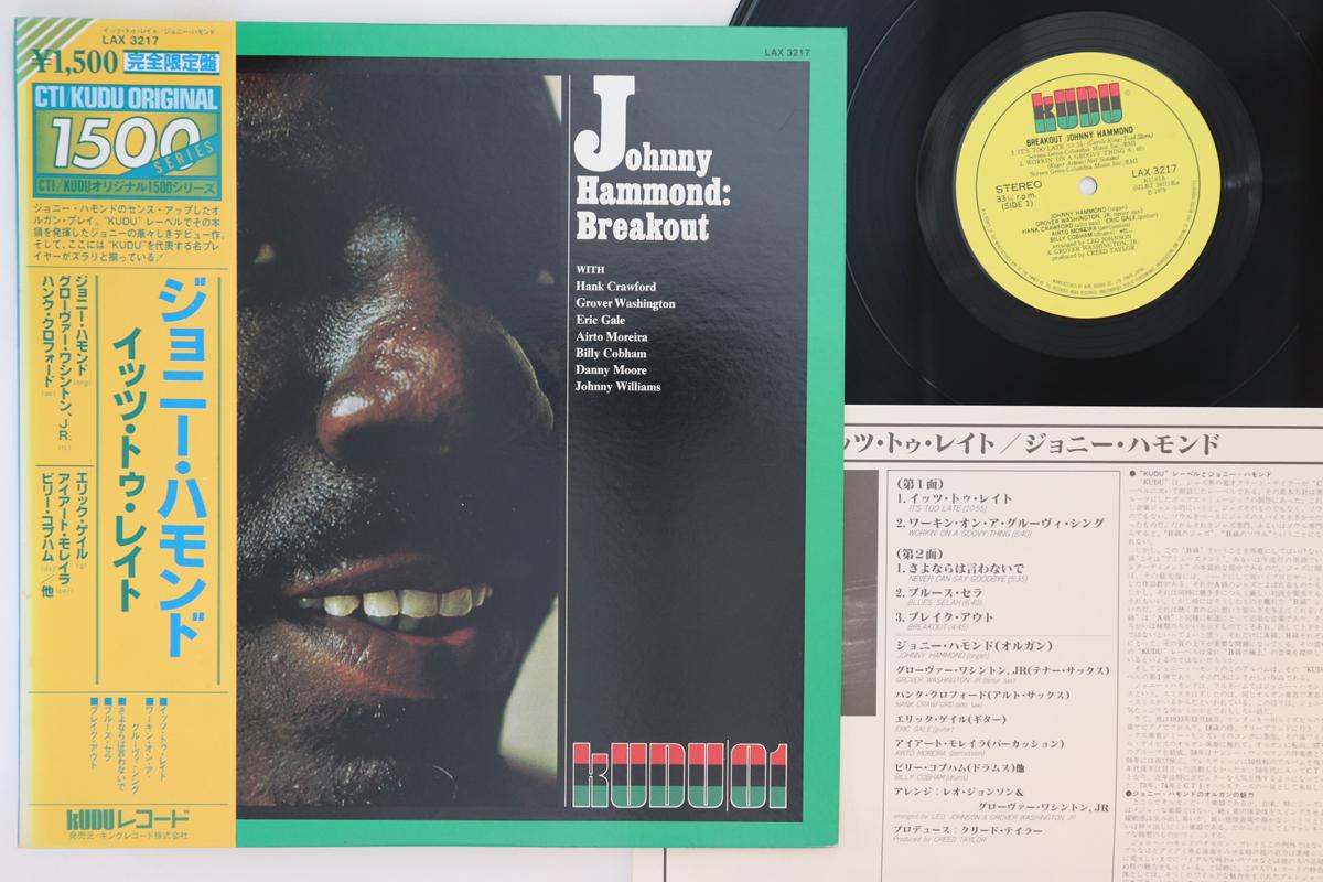 

LP Record JOHNNY HAMMOND - Breakout LAX3217 KUDU 1979 Japan Obi Jazz