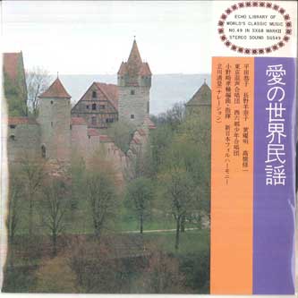 

7inch Record VARIOUS Love World Folk Song SG549 GAKKEN Japan Classical Used