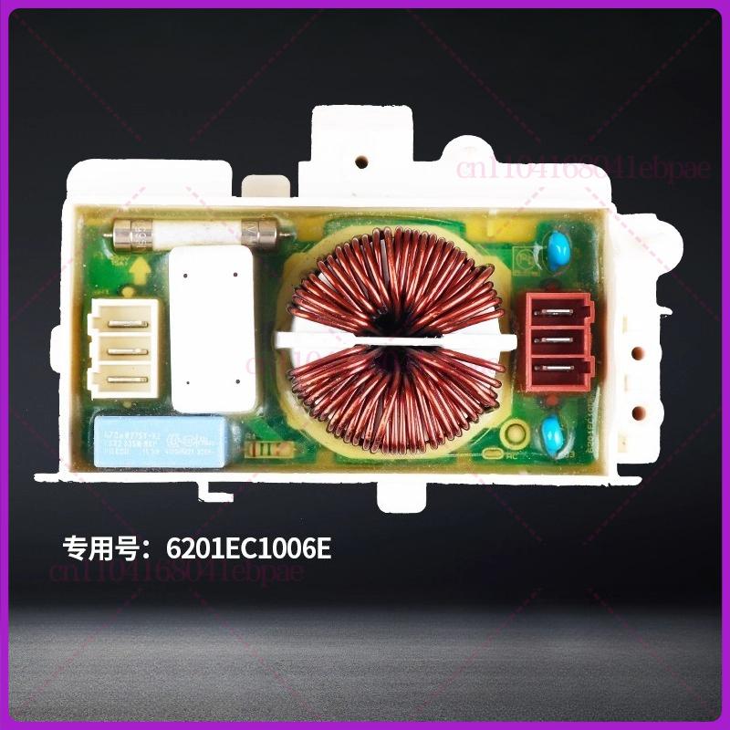 For LG drum washing machine, computer board 6201EC1006E main board, frequency conversion drive board