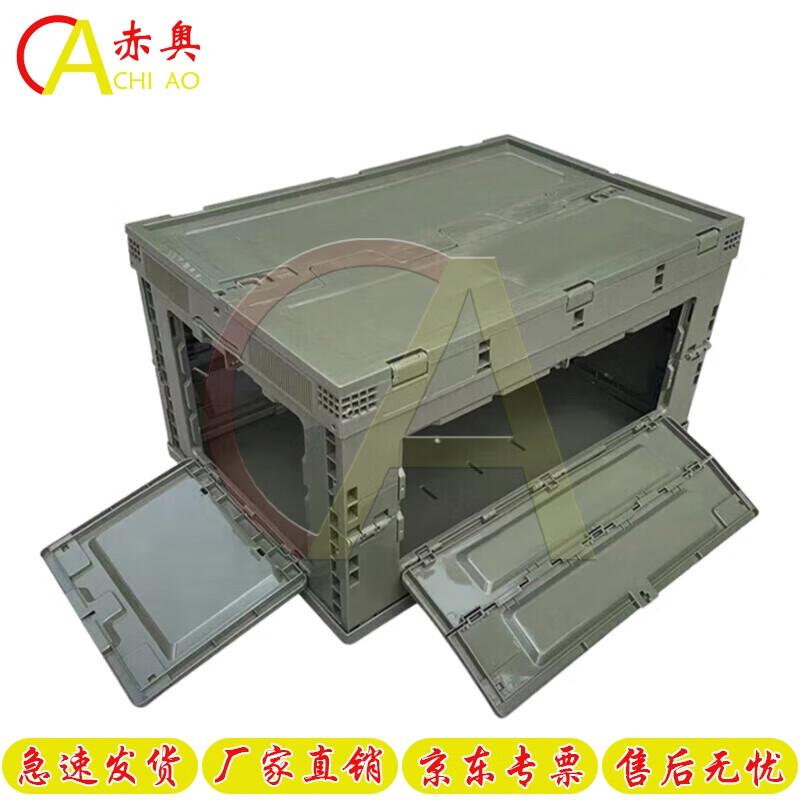 Akio Car Foldable Storage Box