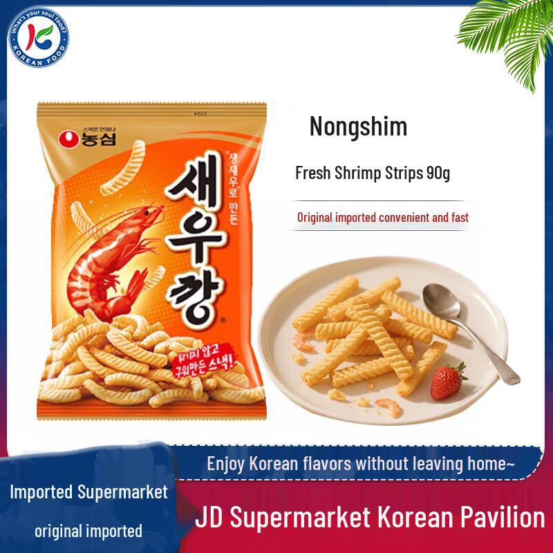 Nongshim Korean Shrimp Crackers 90g