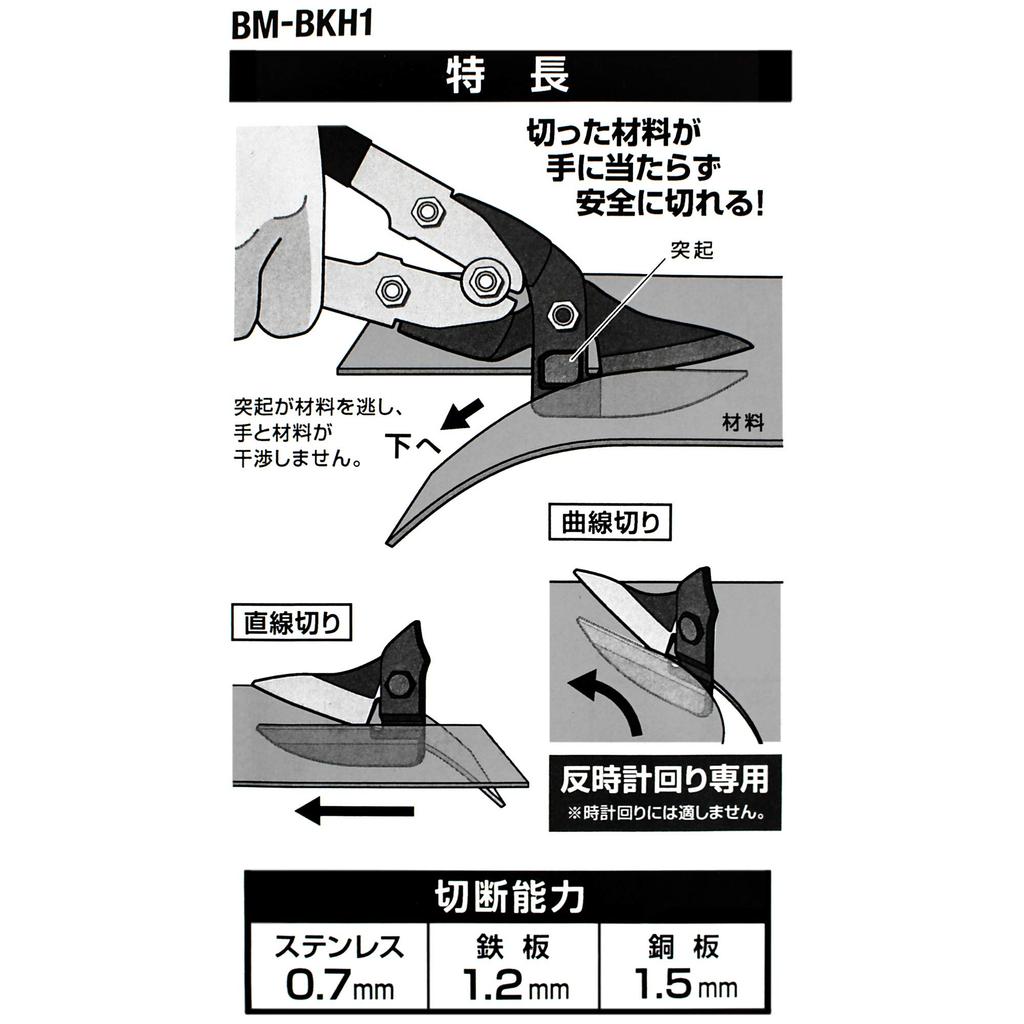 Bigman Double Power Metal Stainless Steel Scissors, Compatible, BM-BKH1