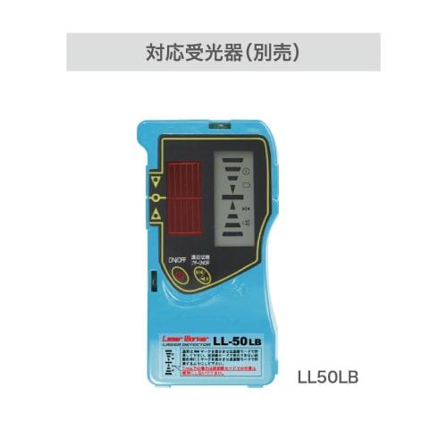 Axbrain AX Laser, Vertical/Horizontal (Indoor/Outdoor Use), Receiver Compatible, VH-102