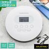 OHM AudioComm Portable CD Player with Stereo Earphones, Battery Operated, USB Powered, White, English Listening, Language Learning, Eiken, TOEIC Prepa