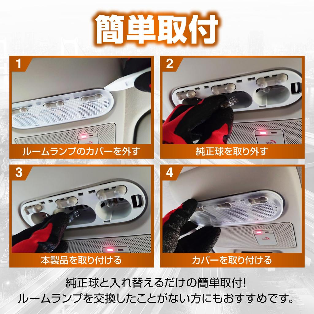 Carmate GIGA T10 LED Interior Lamp, 3000K, 100lm, Bright Warm White, Pack of 2, BW250