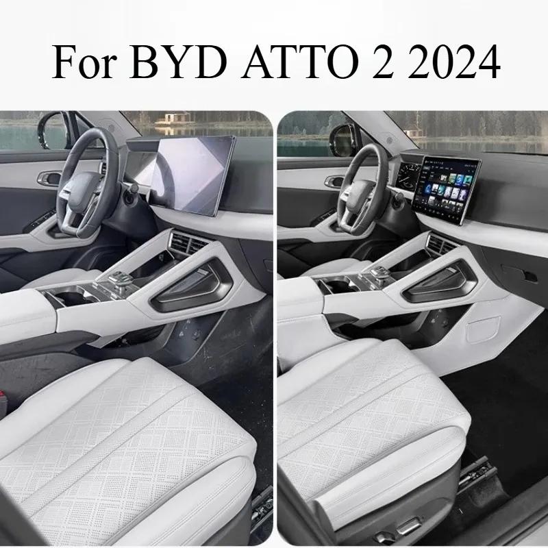 Special Original Car Color For BYD YUAN PRO ATTO 2 2024 Central Control Anti-kick Pads Both Sides Anti-scratch Dirt-resistant