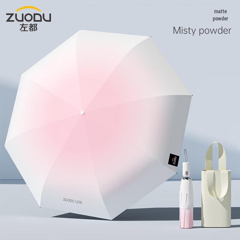 ZUODU Fully Automatic Gradient Rose Sunshade Umbrella