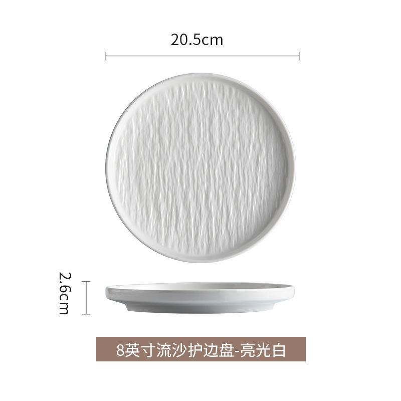 Simple Household Disc Ceramic Western Plate Vegetable Plate Western Steak Plate Quicksand Edge Protection Tray Simple Style