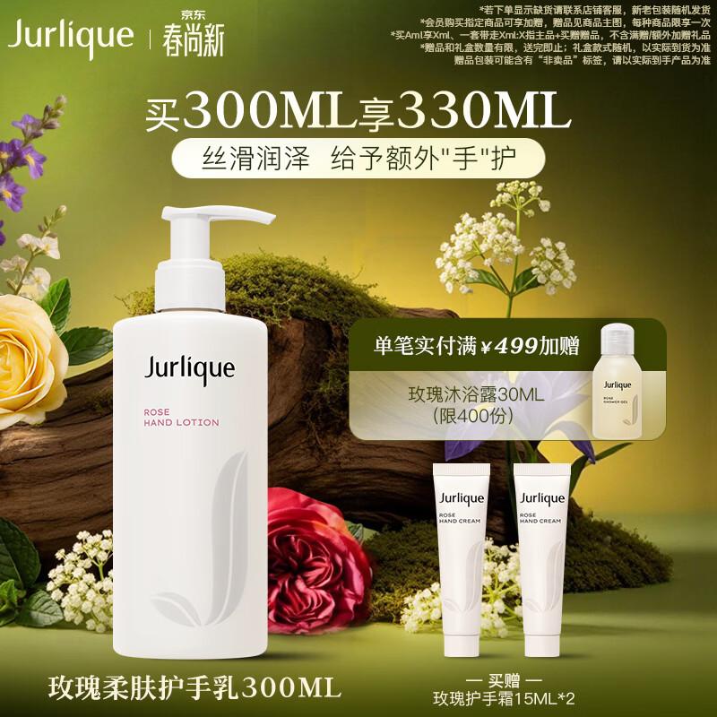 Jurlique Rose Softening Hand Lotion 300ML