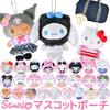 Sanrio Hello Kitty Plush Keychain Character Mascot Pouch Holder Small Item Coin Case Ladies Girls Kids Zipper Cute Support Activity Goods